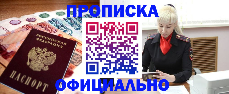 прописка поиск в Ивдели