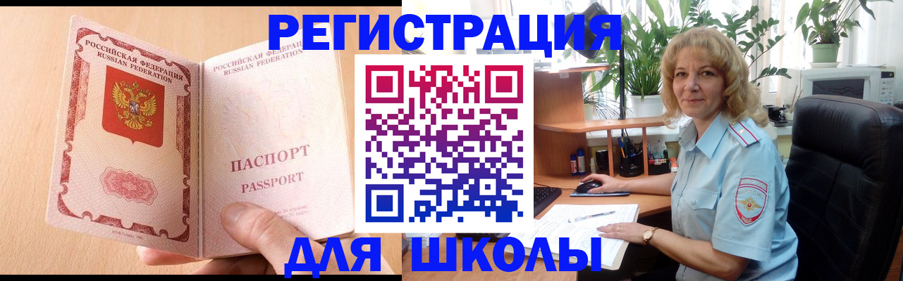 временная регистрация недорого в Ивдели