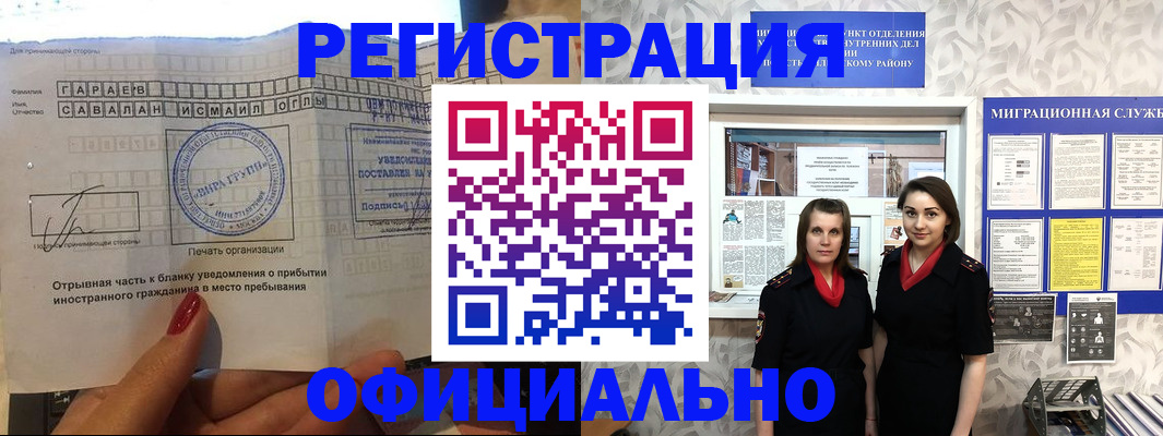временная регистрация 2025 в Ивдели